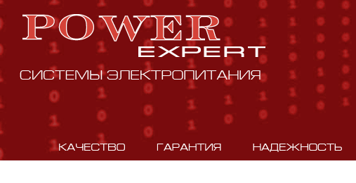 POWEREXPERT banner